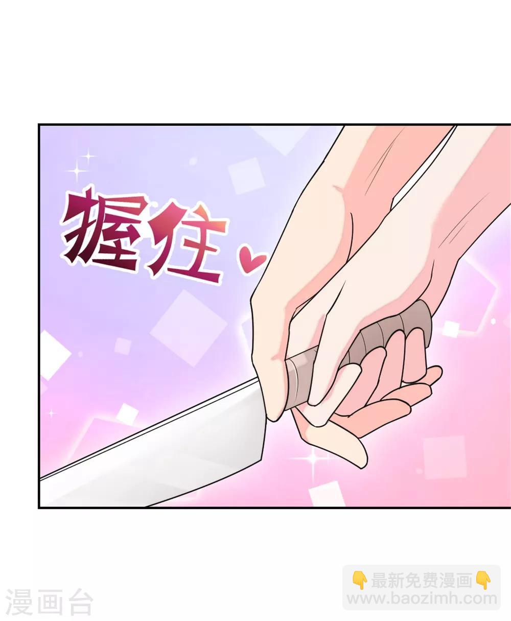 萌寶來襲：媽咪我爹地呢？ - 第77話 做爸媽的CP粉 - 2