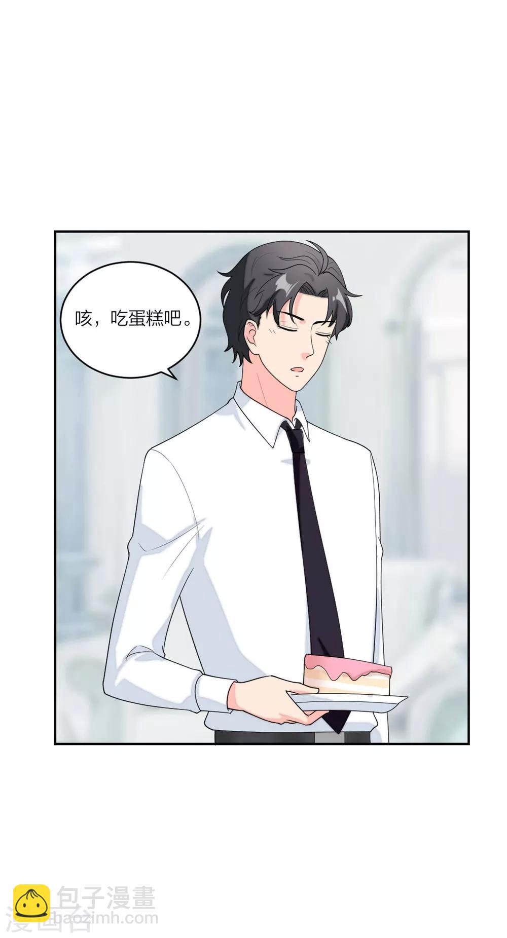 萌寶來襲：媽咪我爹地呢？ - 第77話 做爸媽的CP粉 - 6