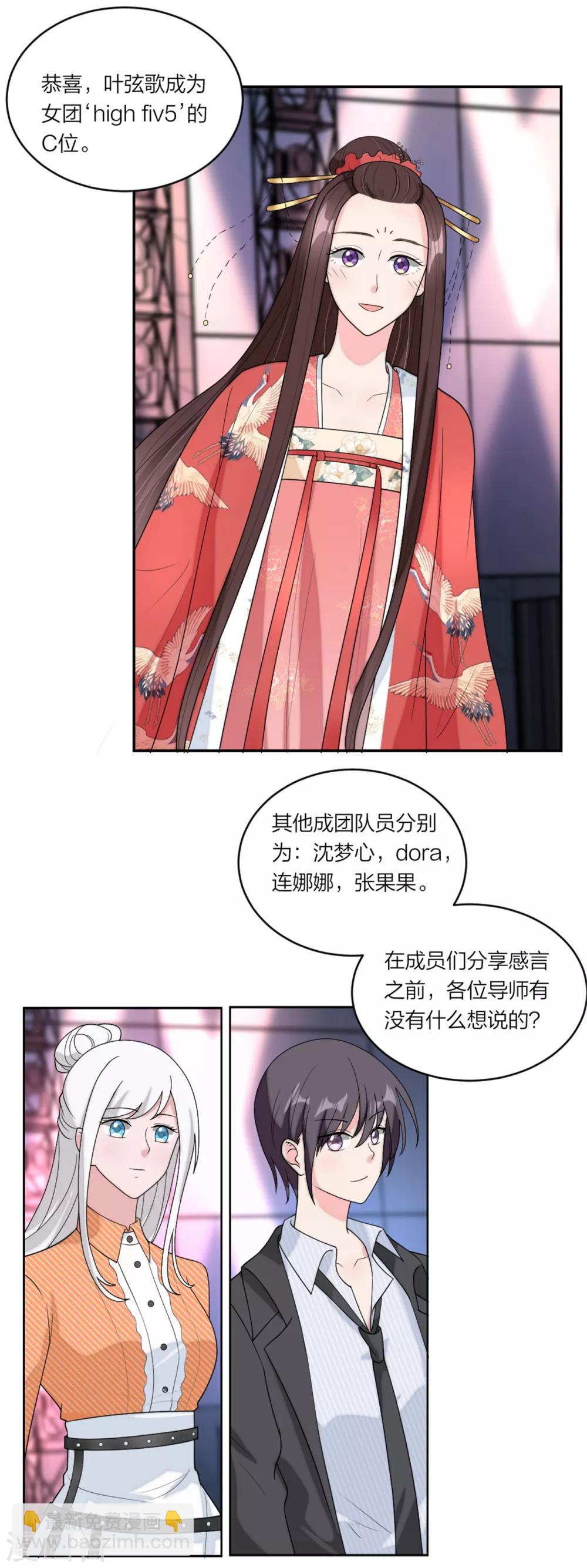 萌寶來襲：媽咪我爹地呢？ - 第77話 做爸媽的CP粉 - 3