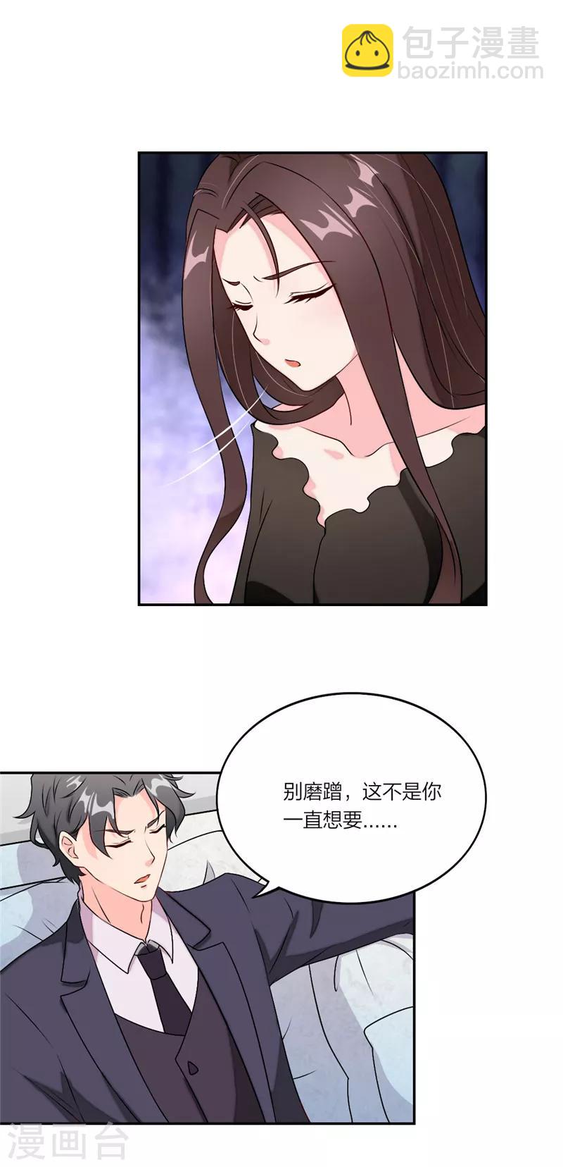 第9话 考验的就是你！-第10话