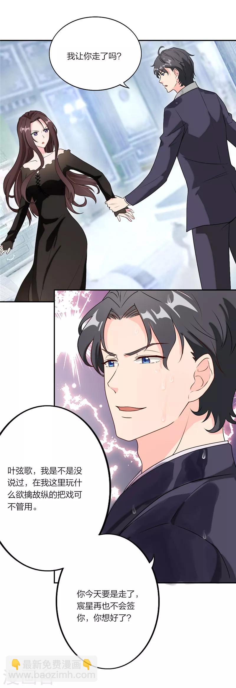 第9话 考验的就是你！-第10话