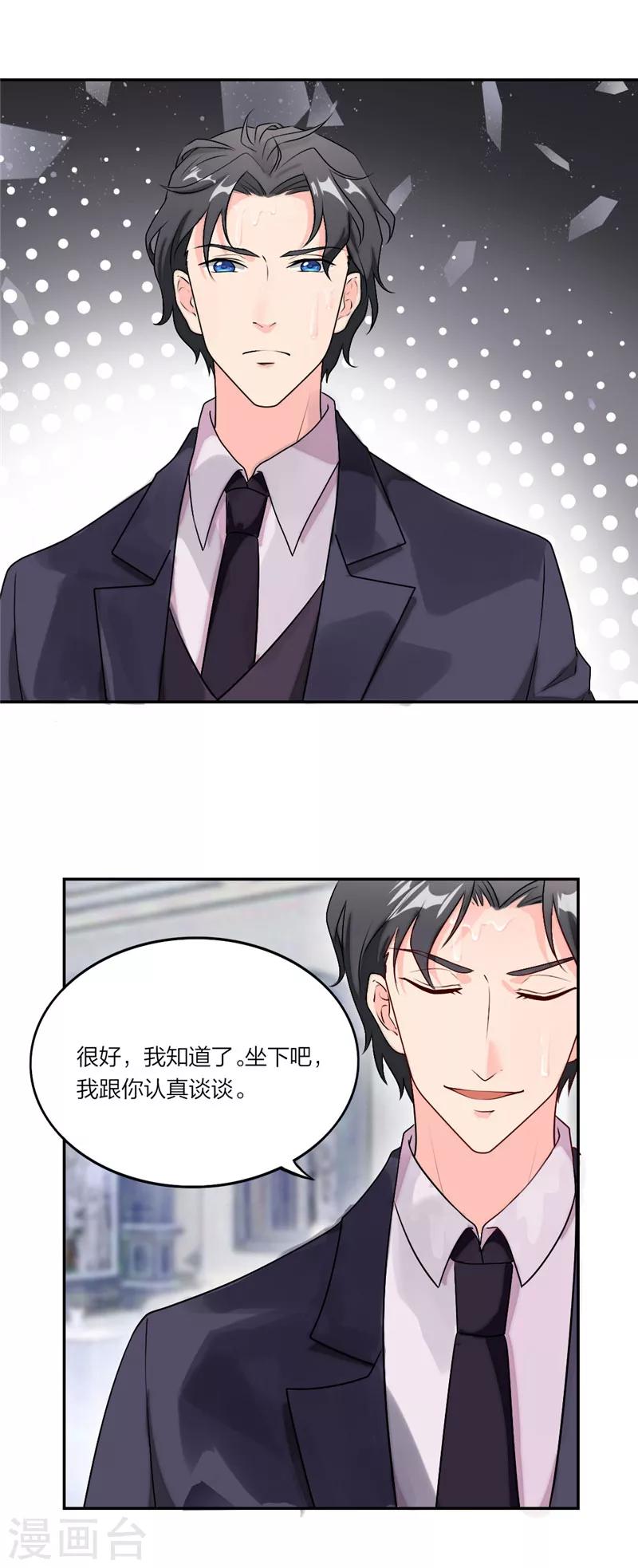 第9话 考验的就是你！-第10话