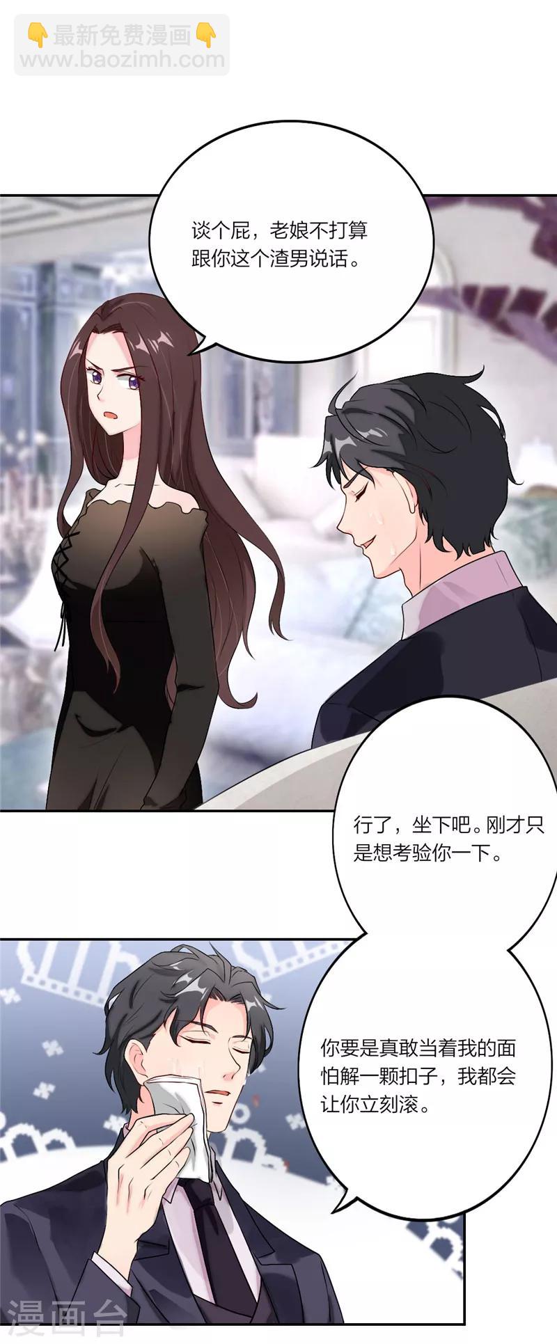 第9话 考验的就是你！-第10话