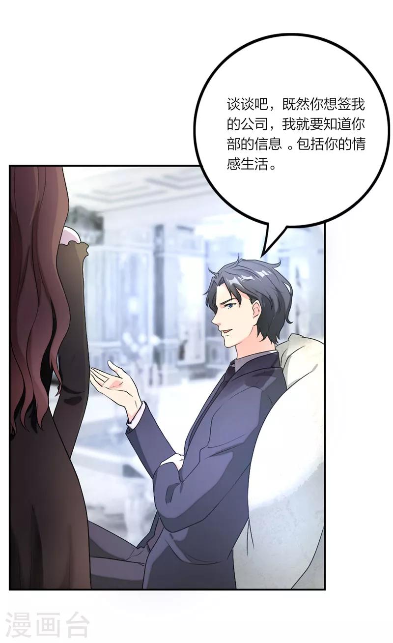 第9话 考验的就是你！-第10话