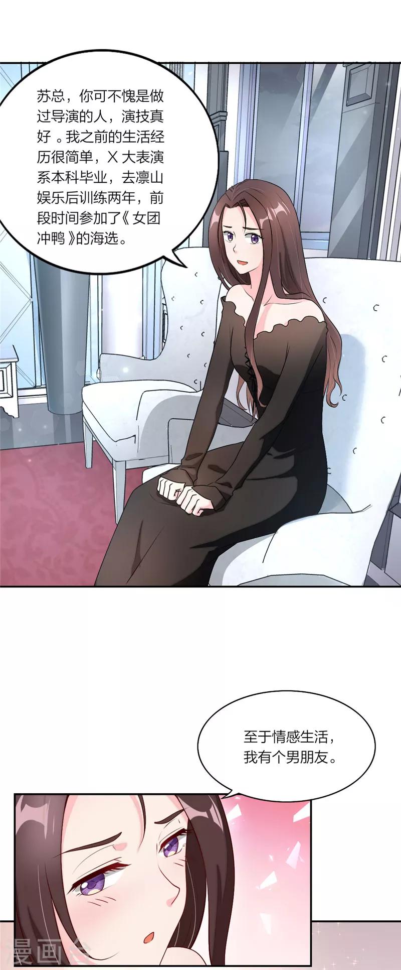 第9话 考验的就是你！-第10话