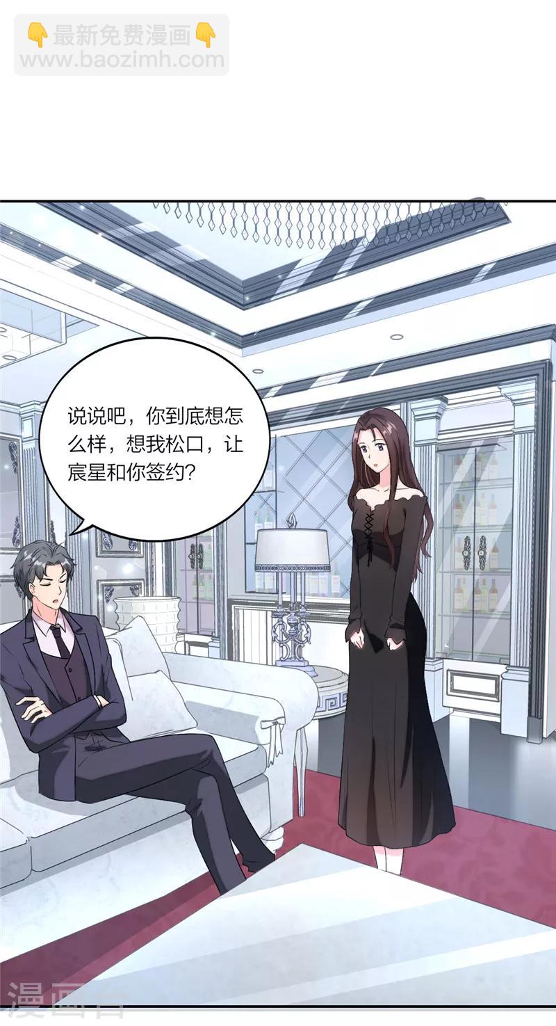 第9话 考验的就是你！-第10话