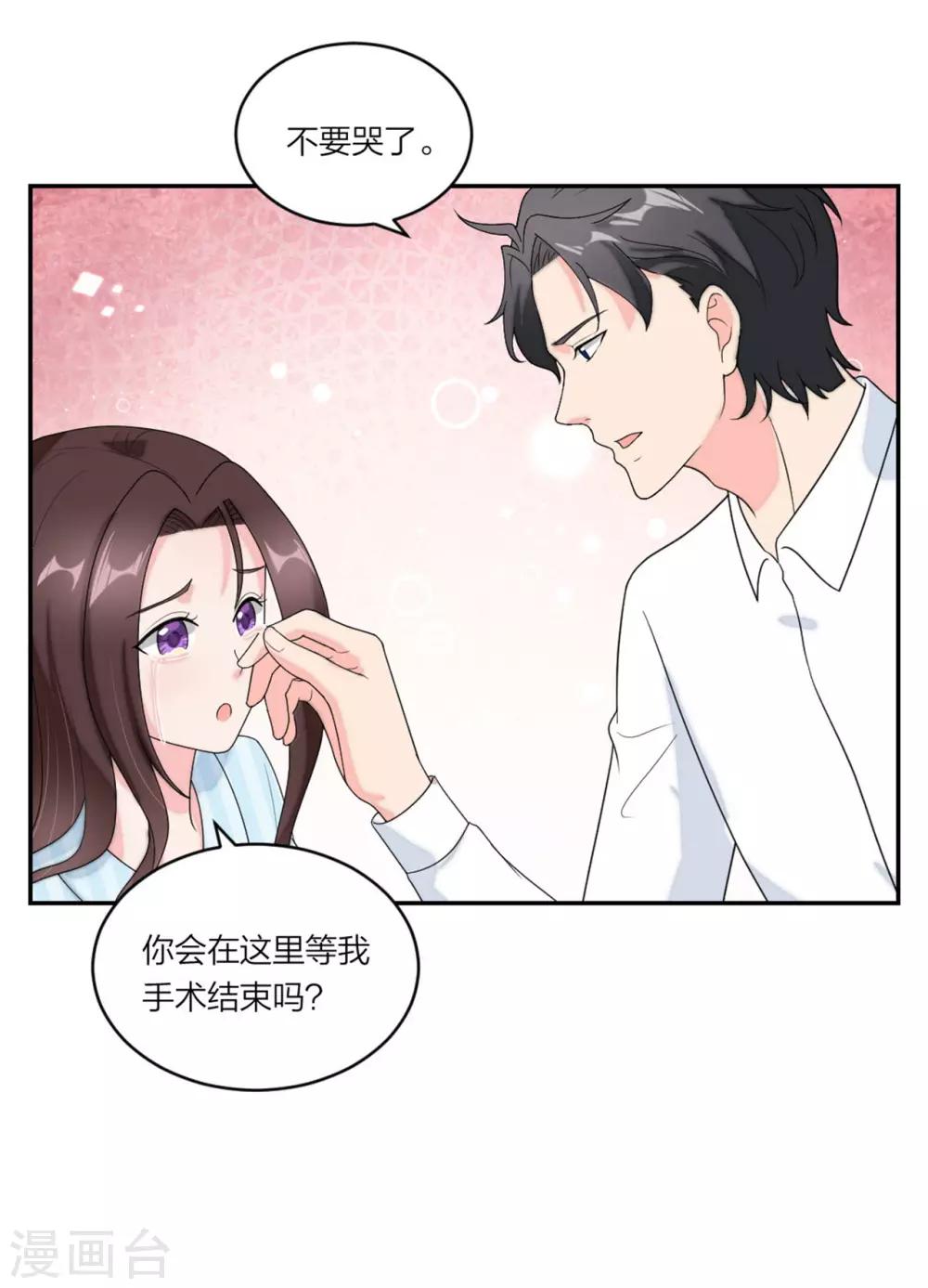 第79话 乖，听话哦-第82话