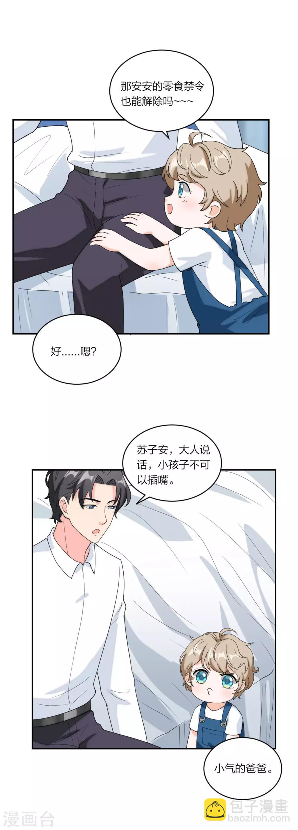 第79话 乖，听话哦-第82话