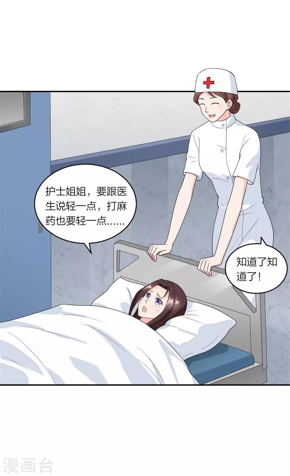 第79话 乖，听话哦-第82话