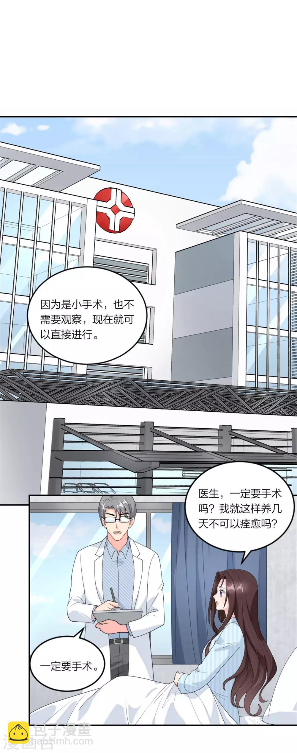 第79话 乖，听话哦-第82话