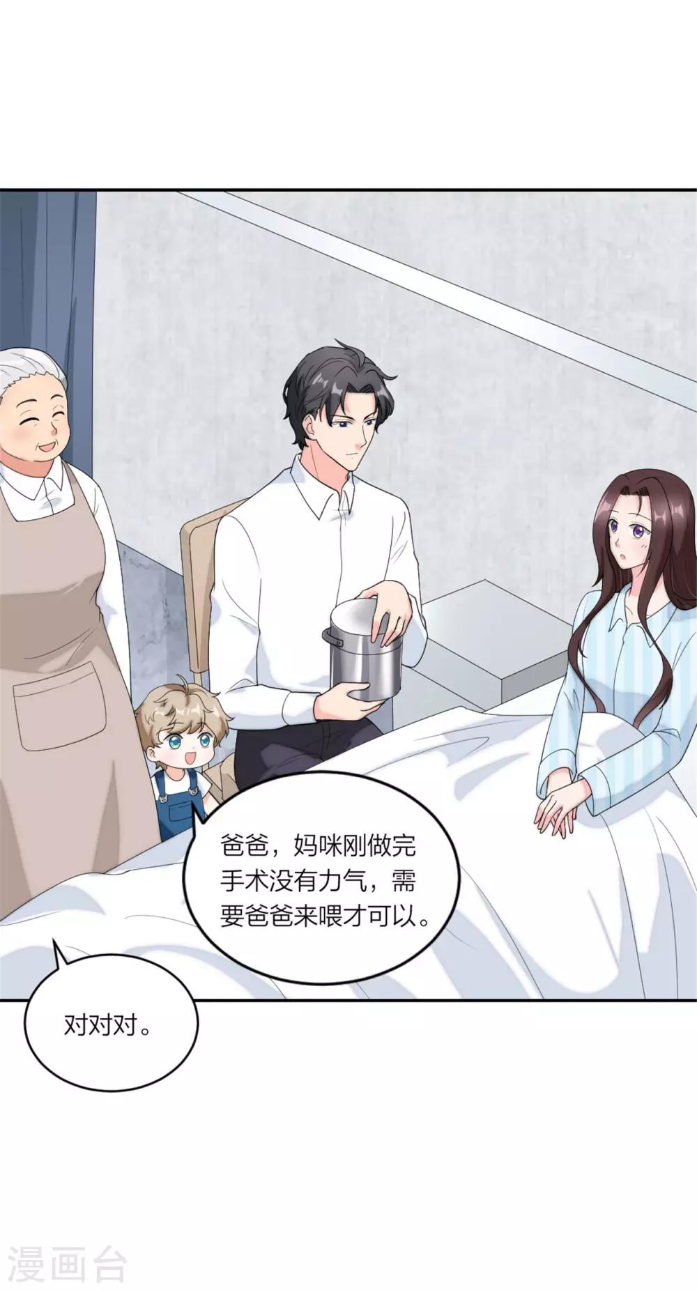 第79话 乖，听话哦-第82话