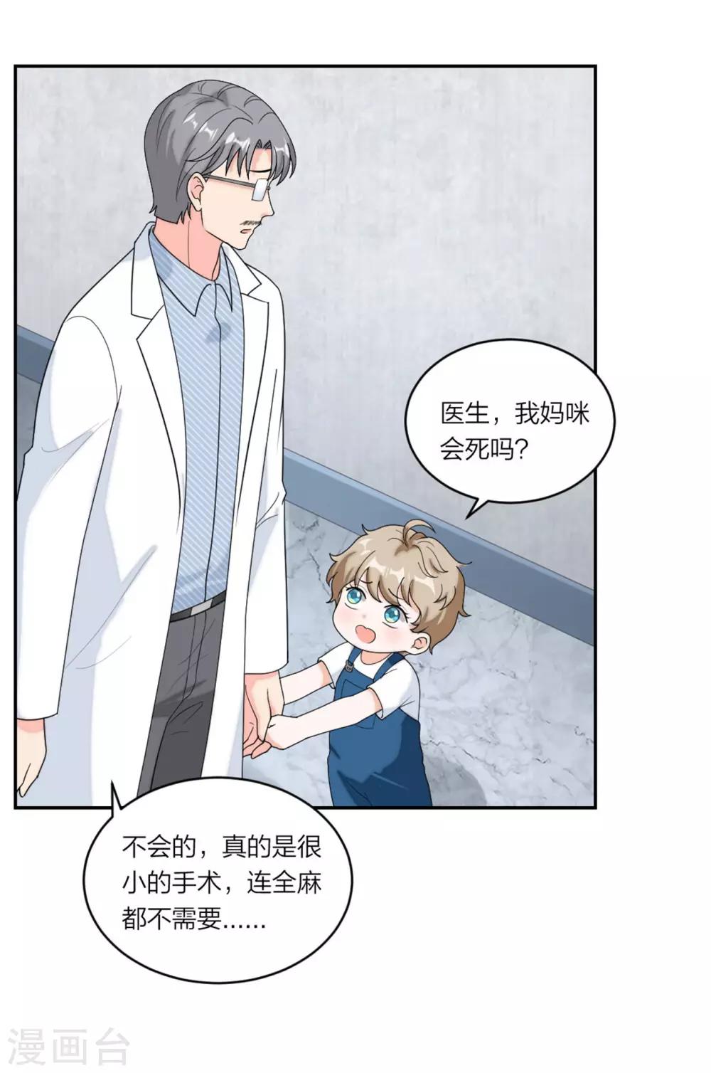 第79话 乖，听话哦-第82话