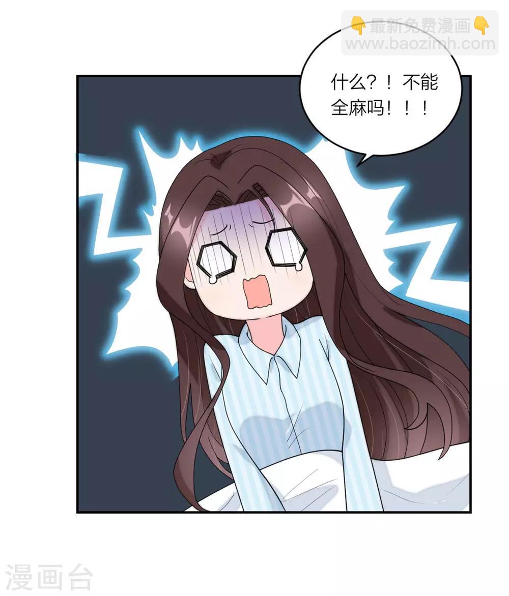 第79话 乖，听话哦-第82话