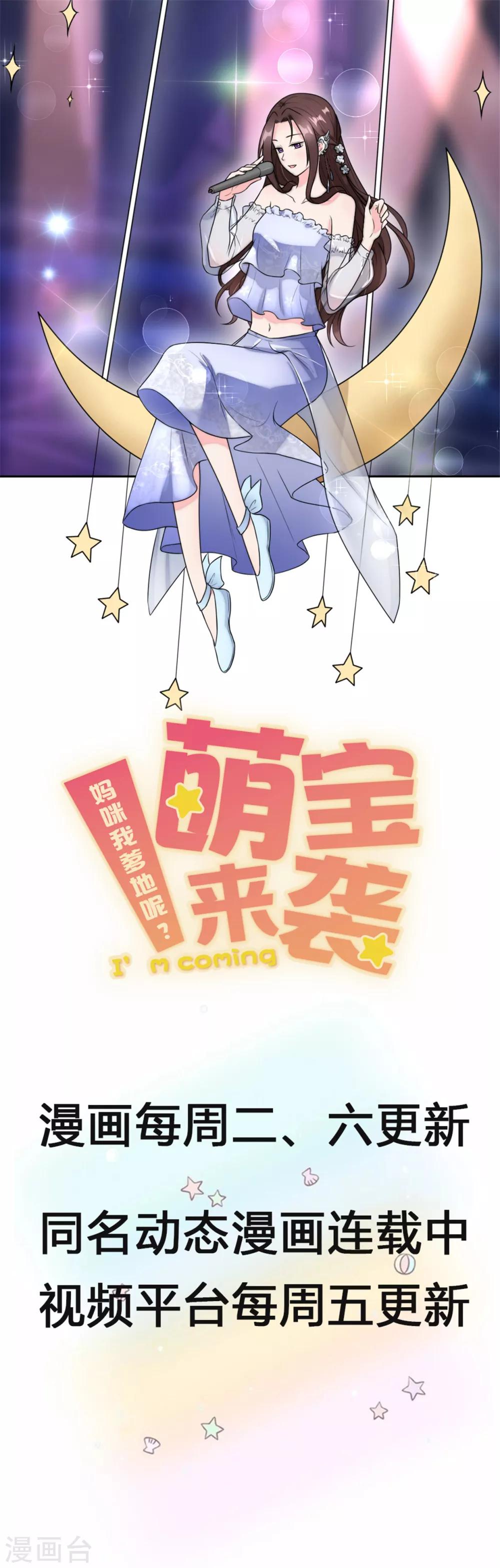 第81话 小鬼当家-第84话