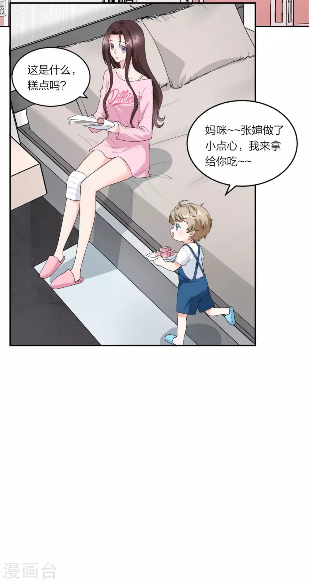 第81话 小鬼当家-第84话