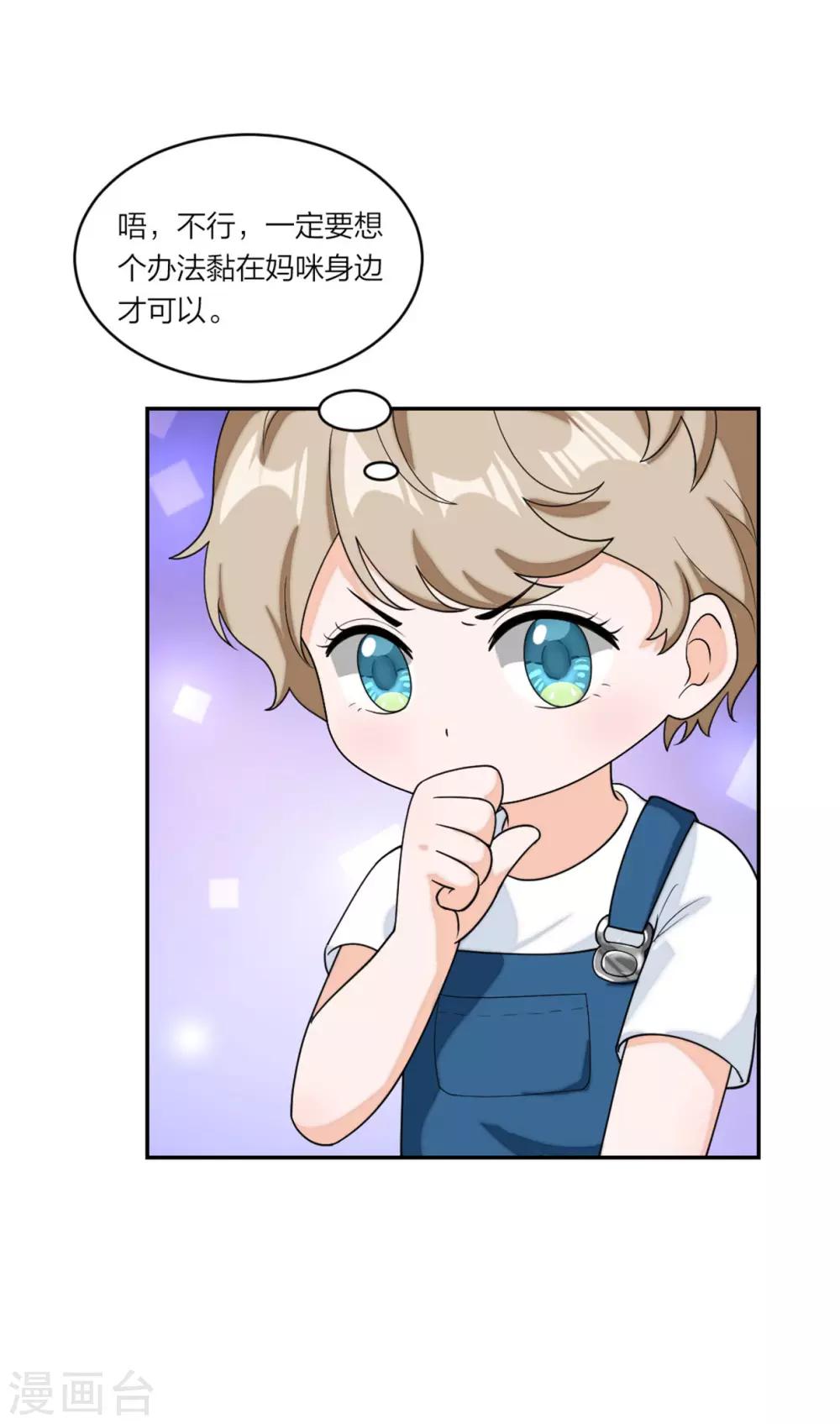 第81话 小鬼当家-第84话