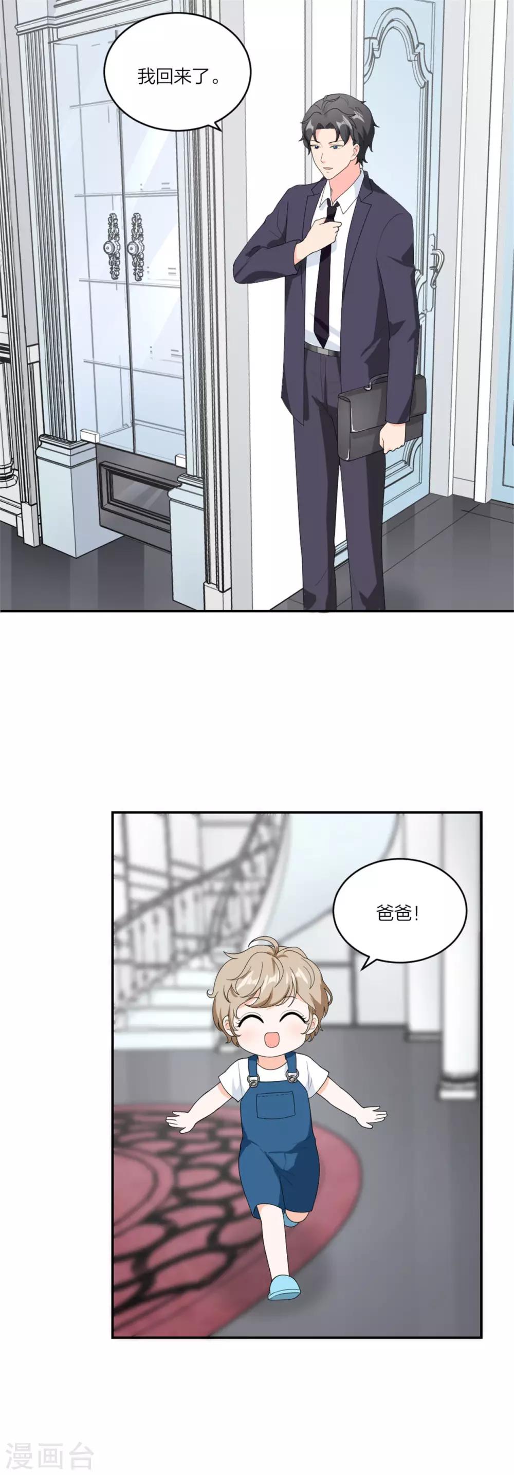 第81话 小鬼当家-第84话