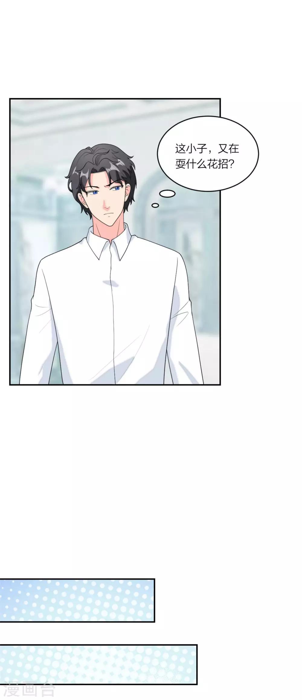 第81话 小鬼当家-第84话