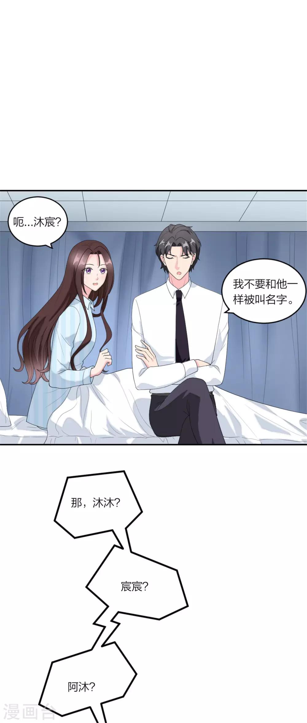 第81话 小鬼当家-第84话