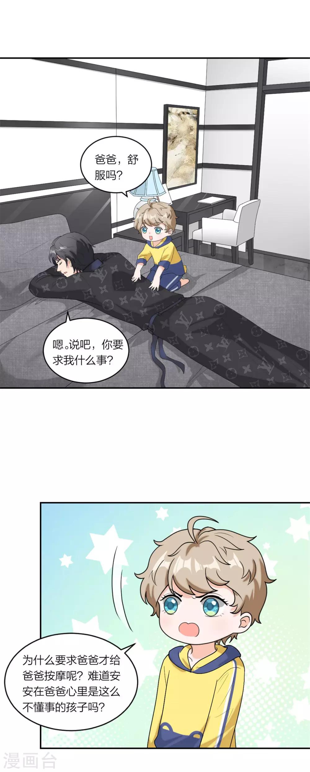 第81话 小鬼当家-第84话