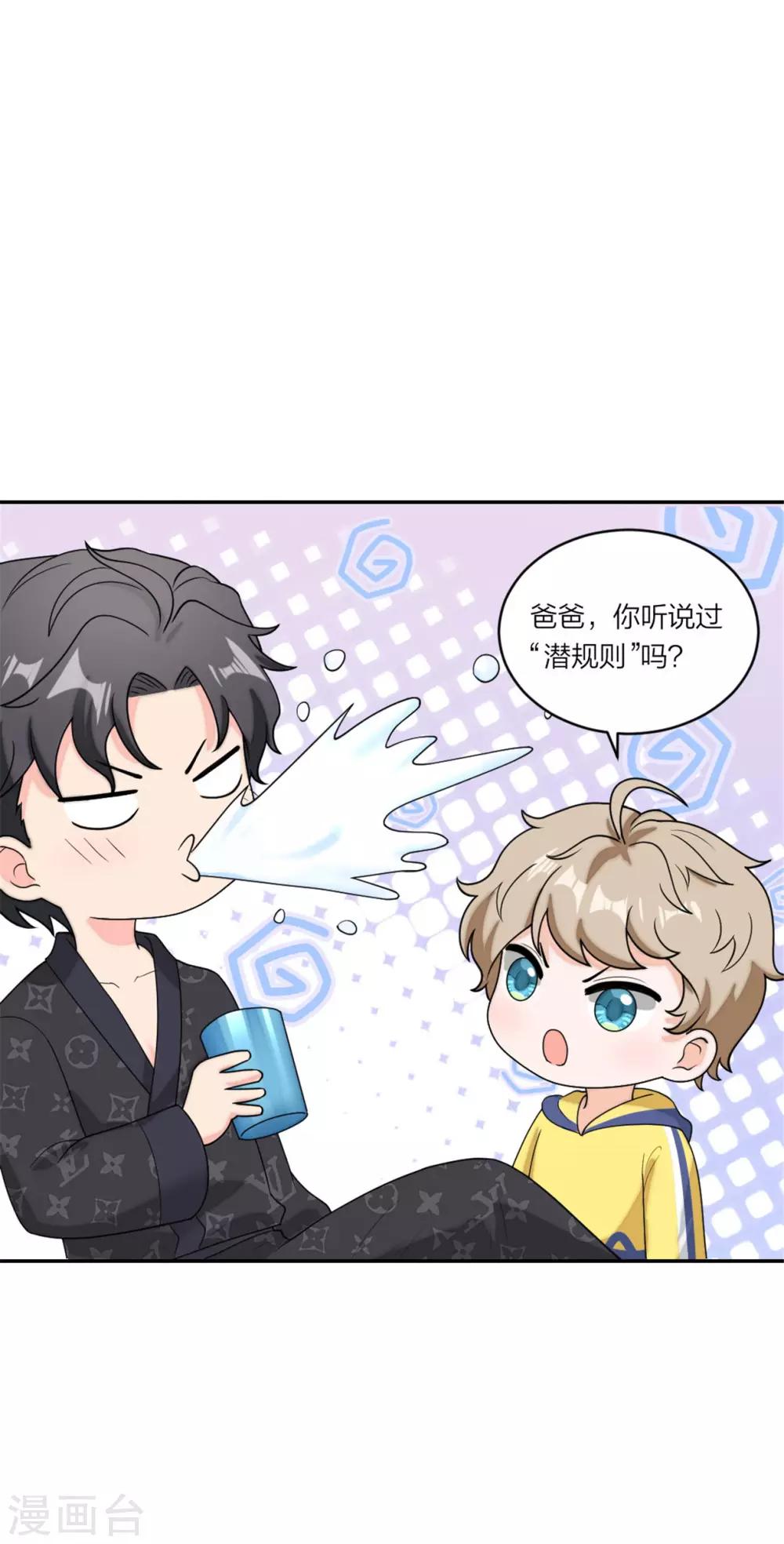 第81话 小鬼当家-第84话