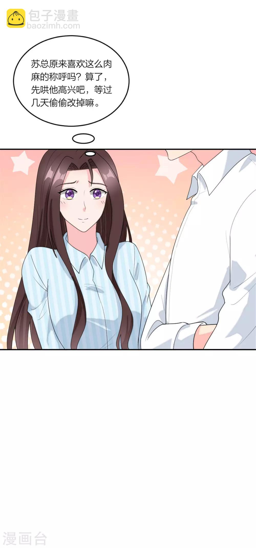 第81话 小鬼当家-第84话