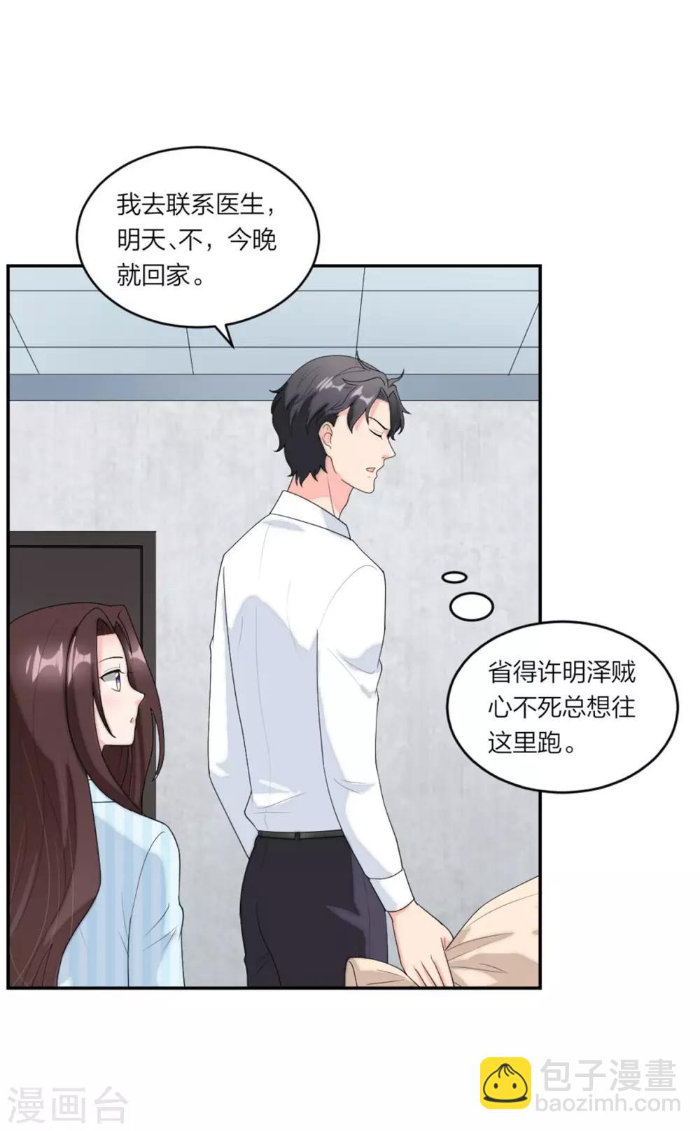 第81话 小鬼当家-第84话