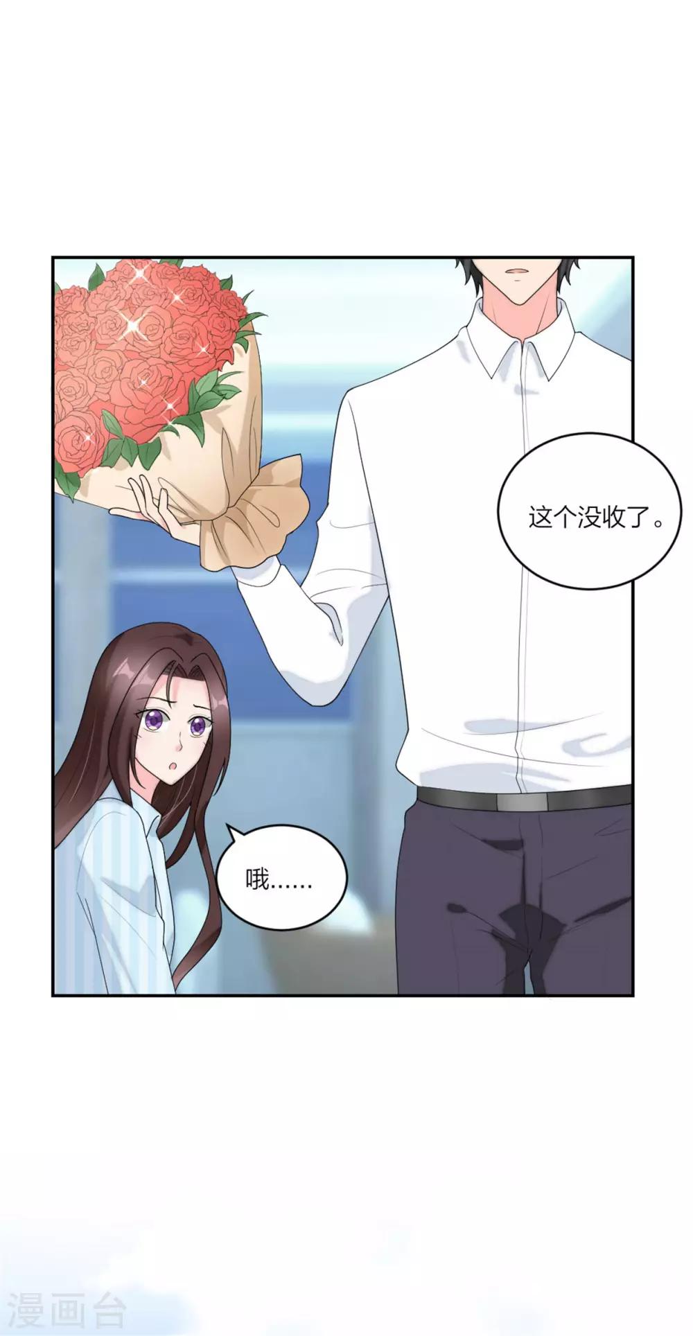 第81话 小鬼当家-第84话