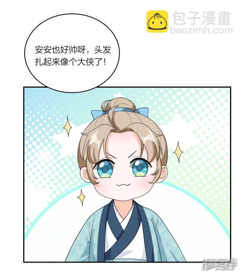 第82话 父子俩的套路-第86话