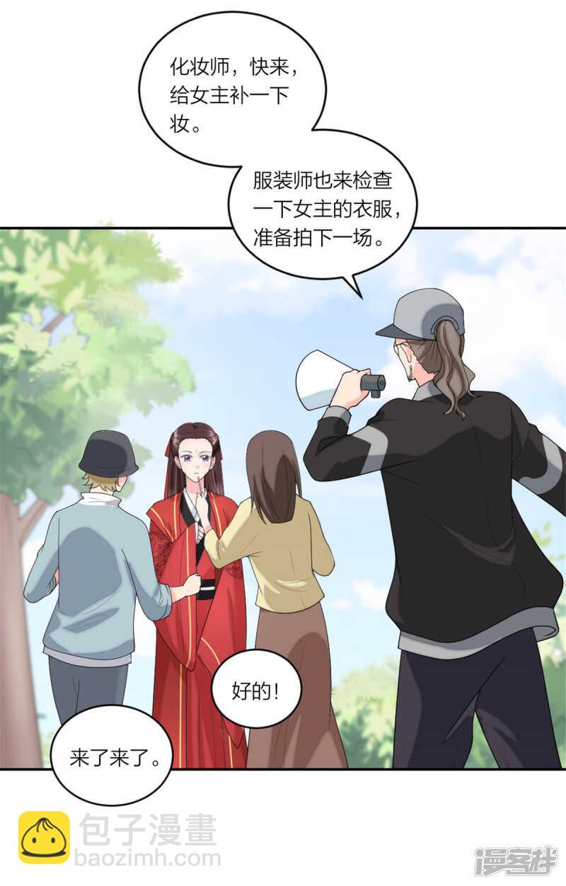 第82话 父子俩的套路-第86话