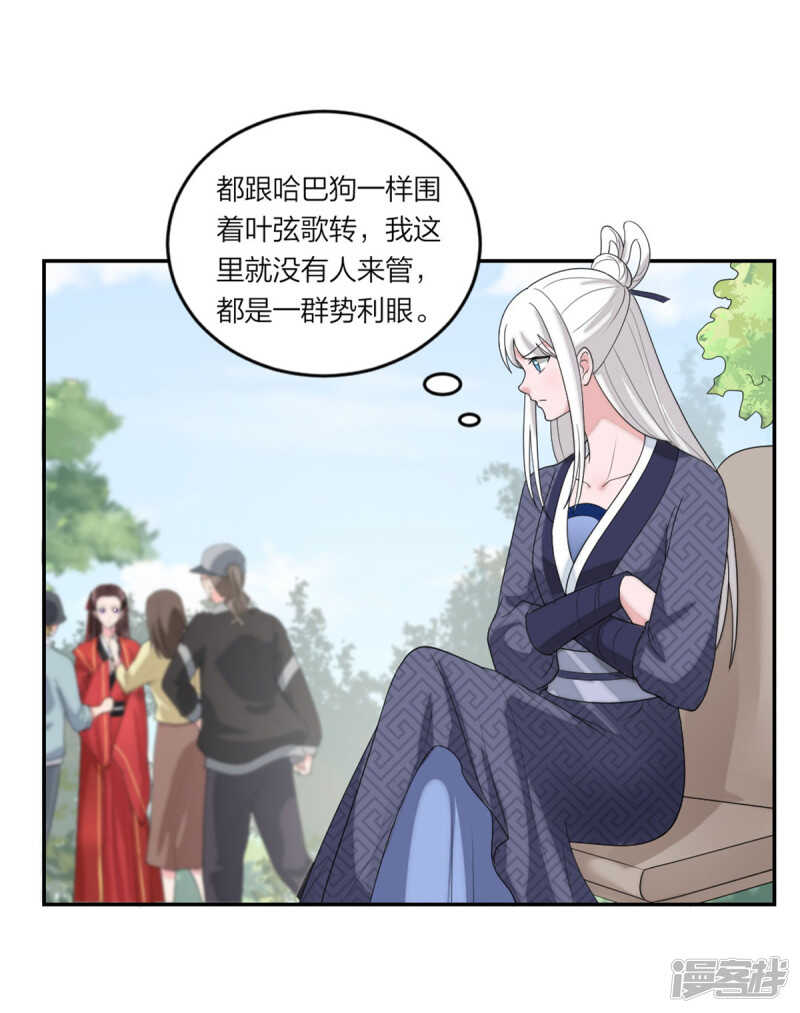 第82话 父子俩的套路-第86话