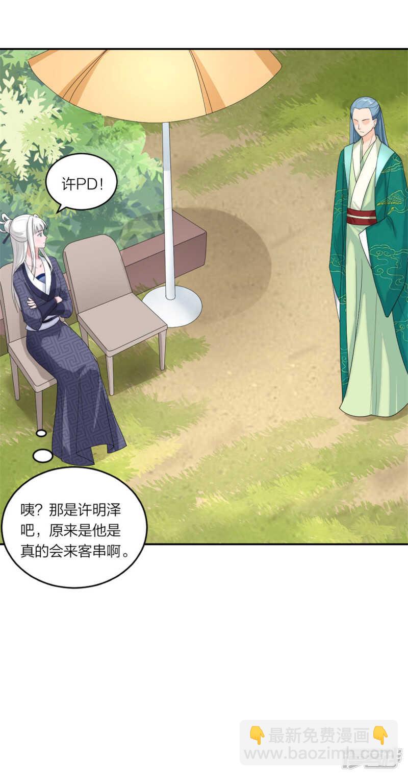 第82话 父子俩的套路-第86话