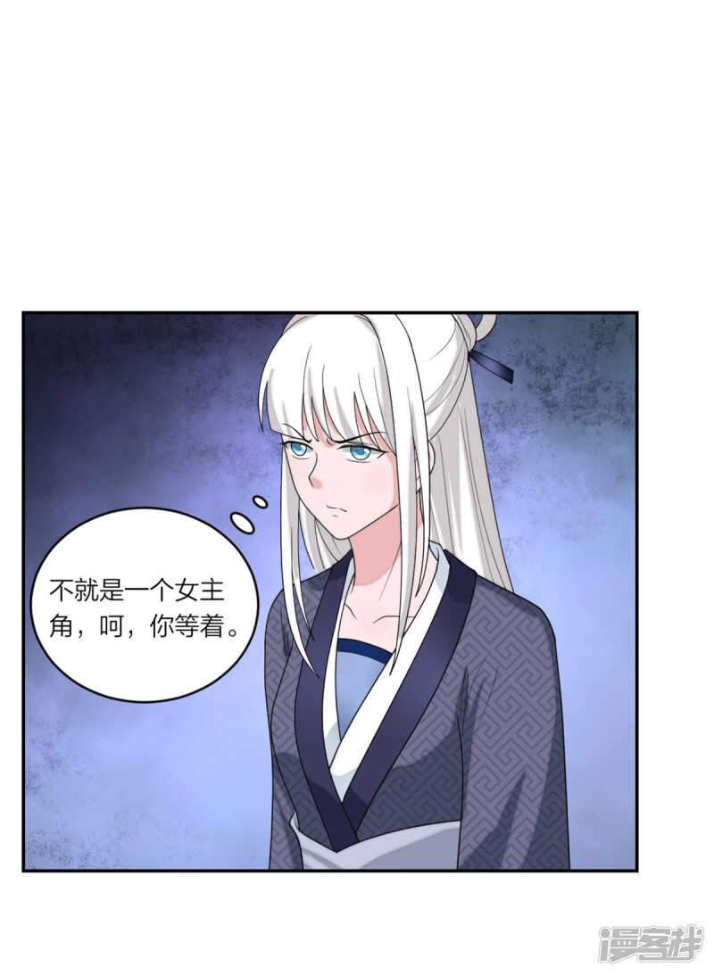 第82话 父子俩的套路-第86话