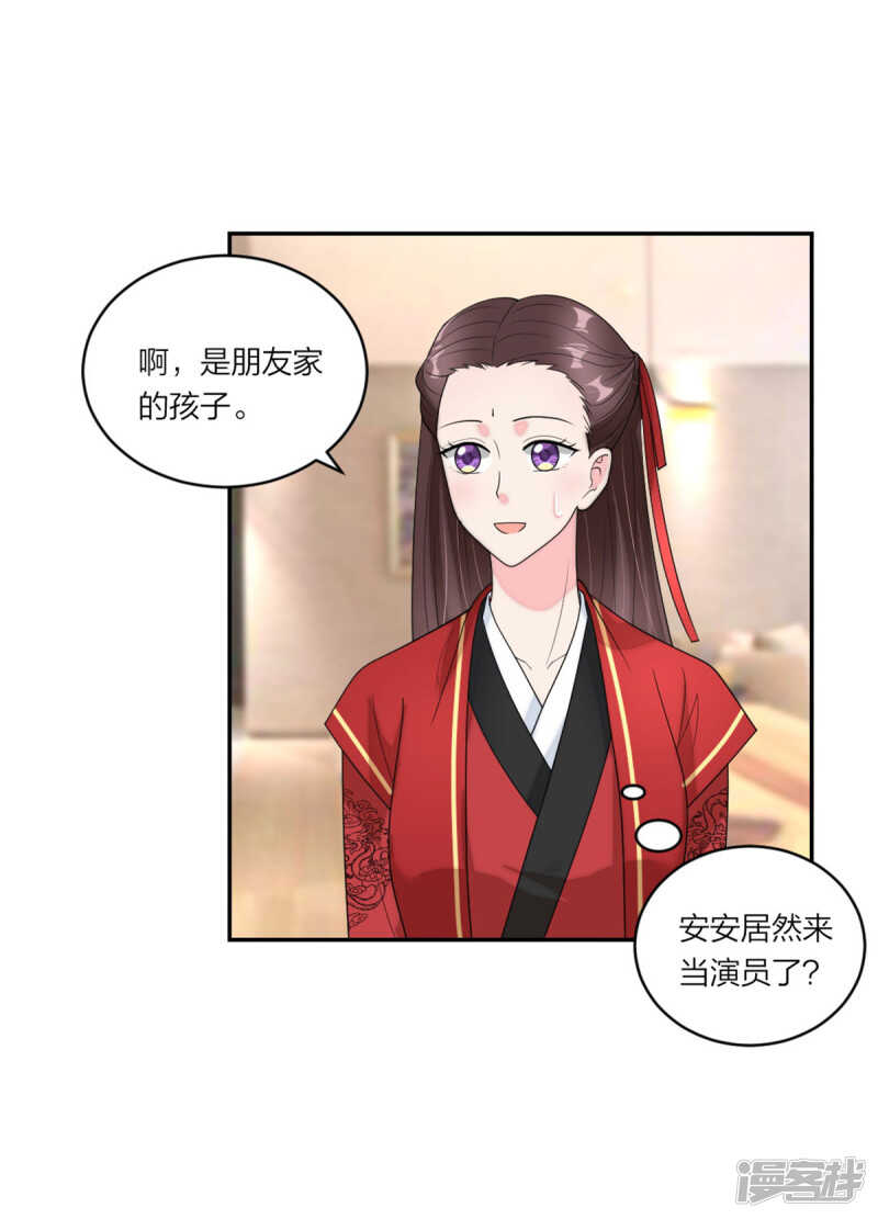 第82话 父子俩的套路-第86话