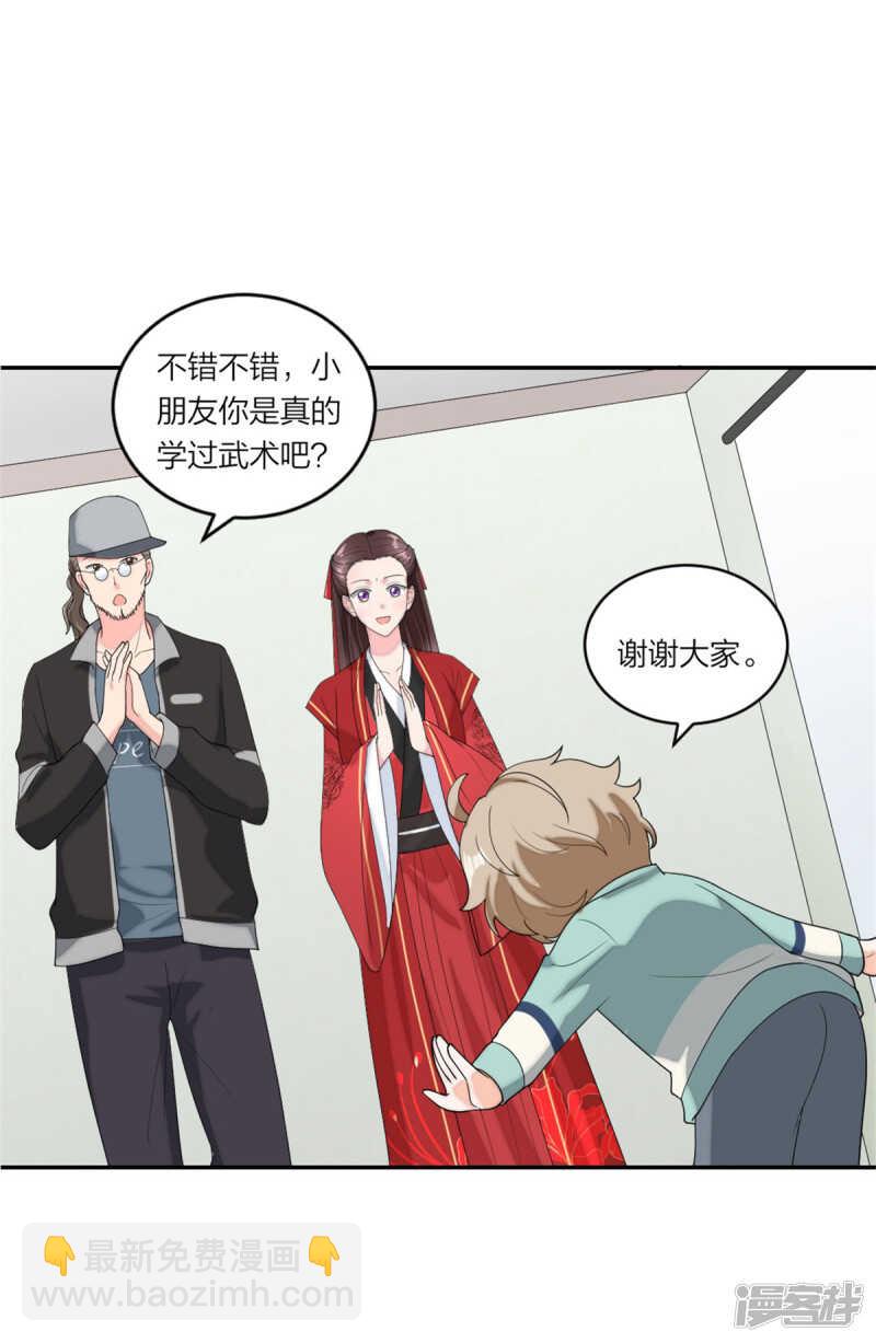 第82话 父子俩的套路-第86话