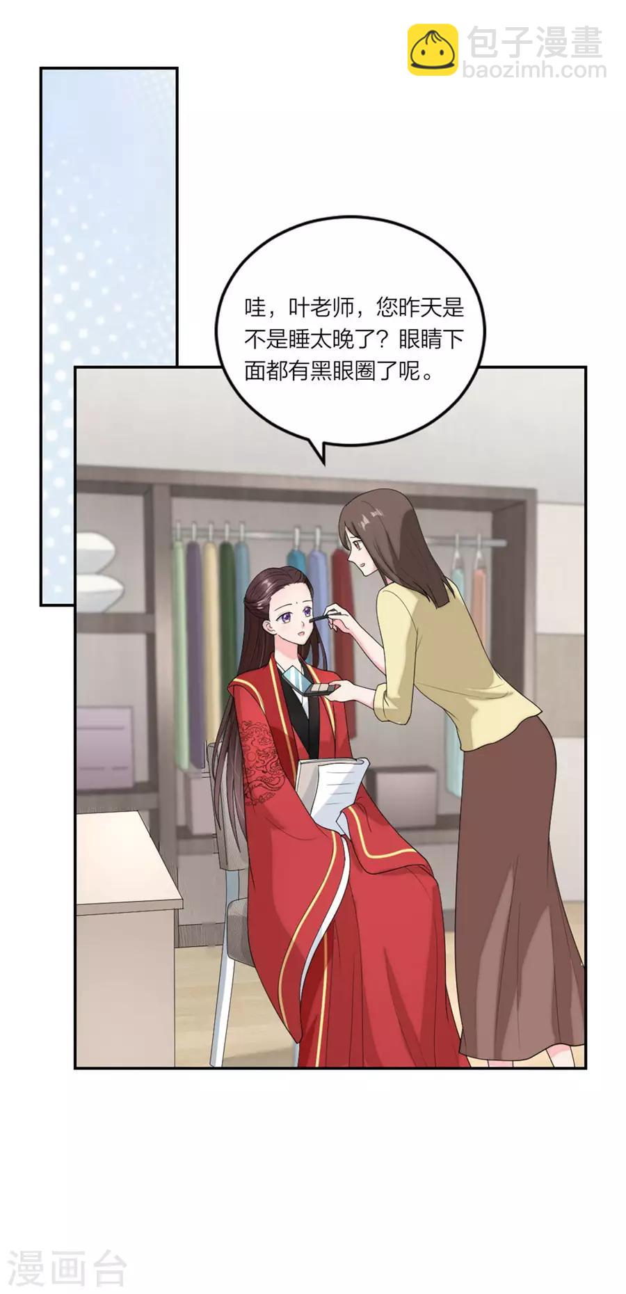 第84话 老夫老妻模式-第88话