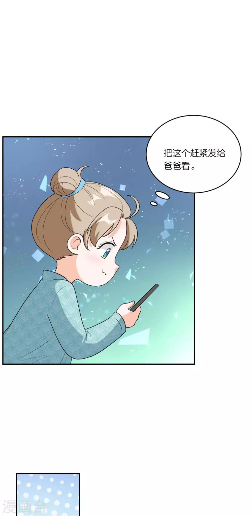 第86话 偷拍绯闻-第90话