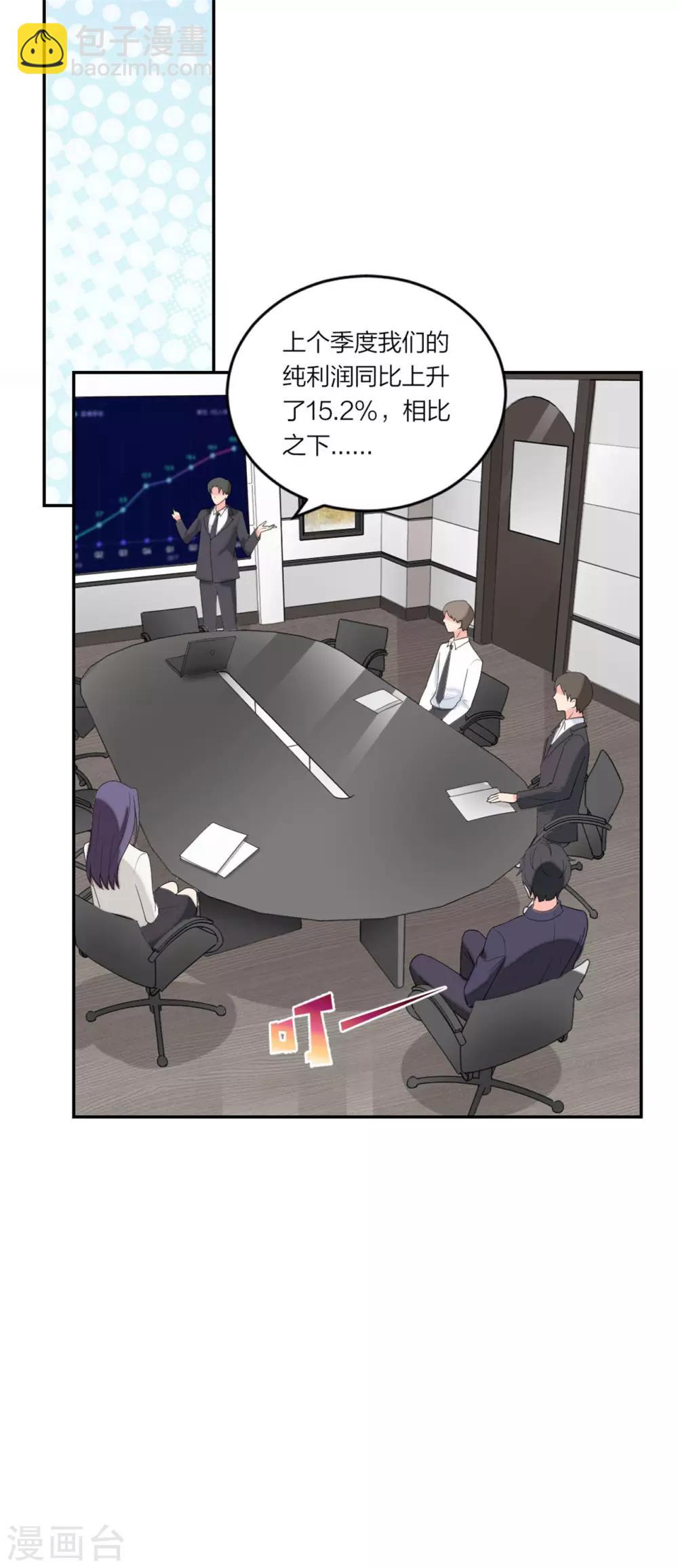 第86话 偷拍绯闻-第90话