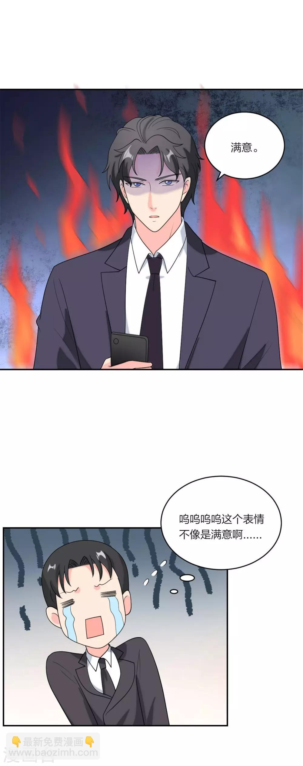 第86话 偷拍绯闻-第90话