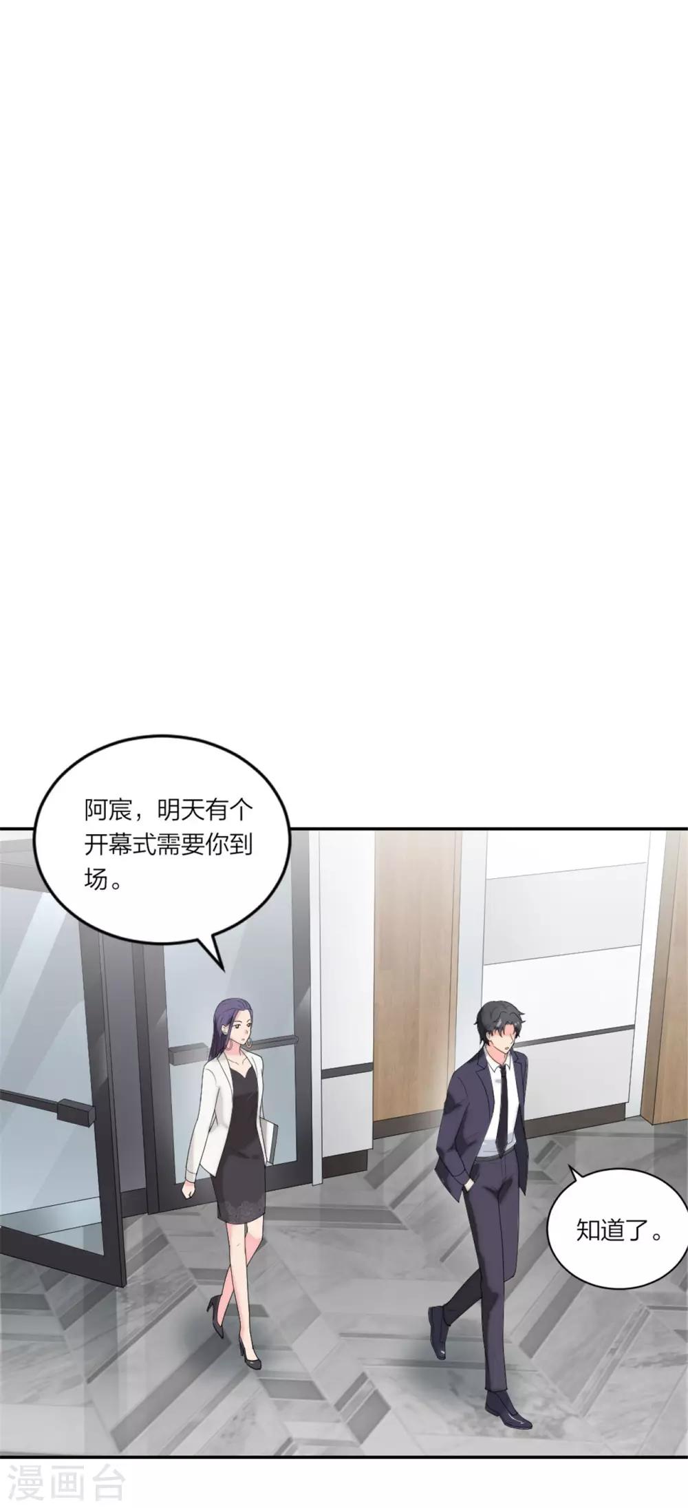 第86话 偷拍绯闻-第90话