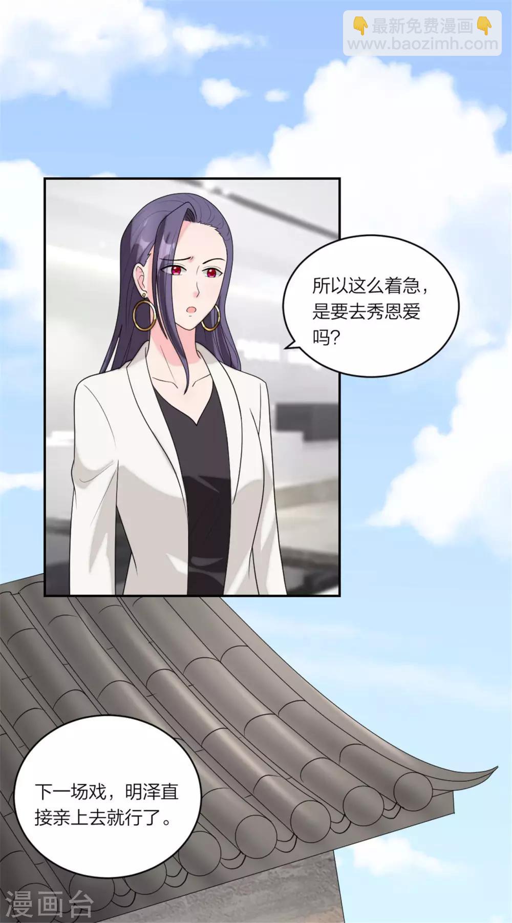 第86话 偷拍绯闻-第90话