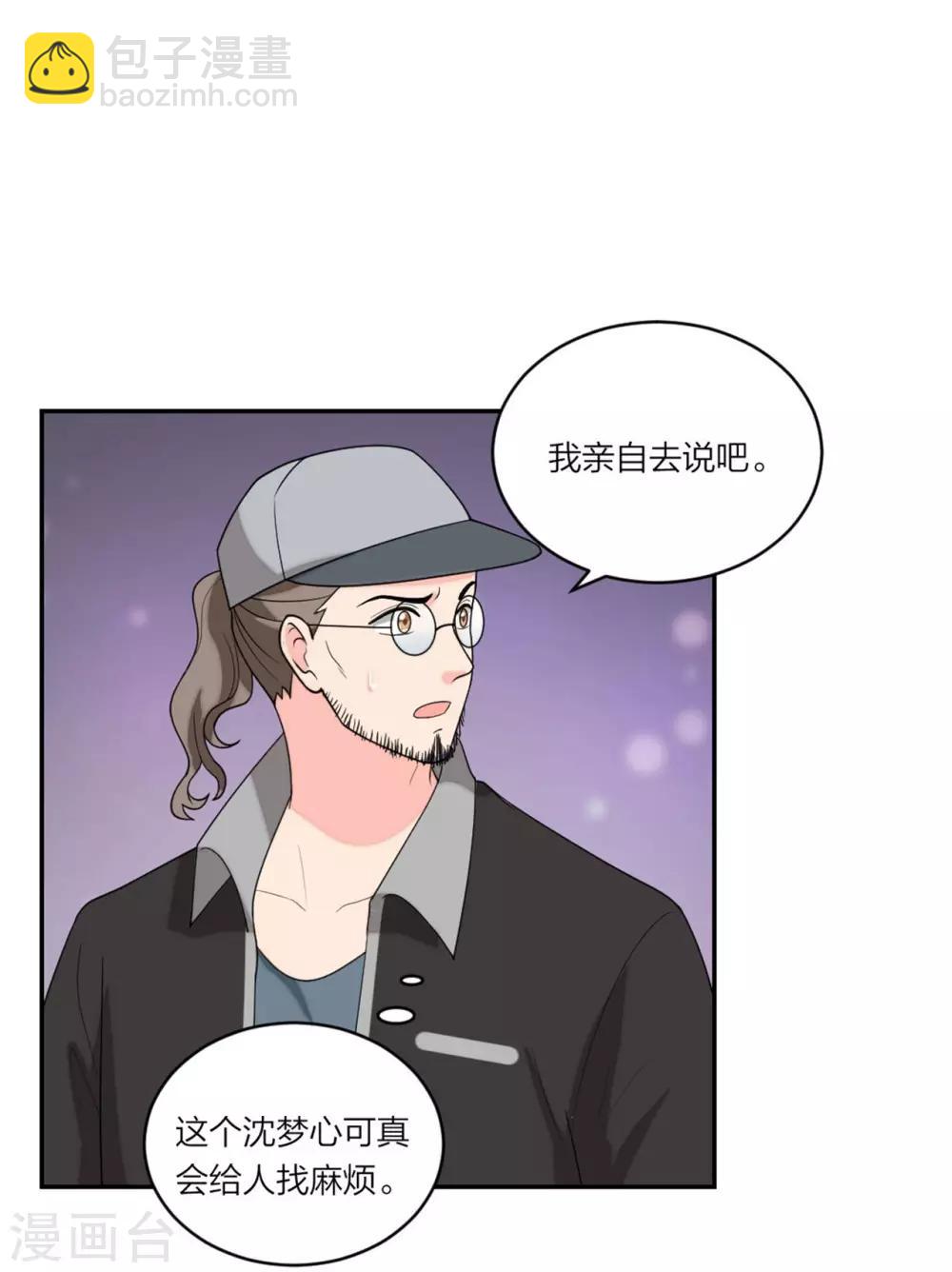 第86话 偷拍绯闻-第90话