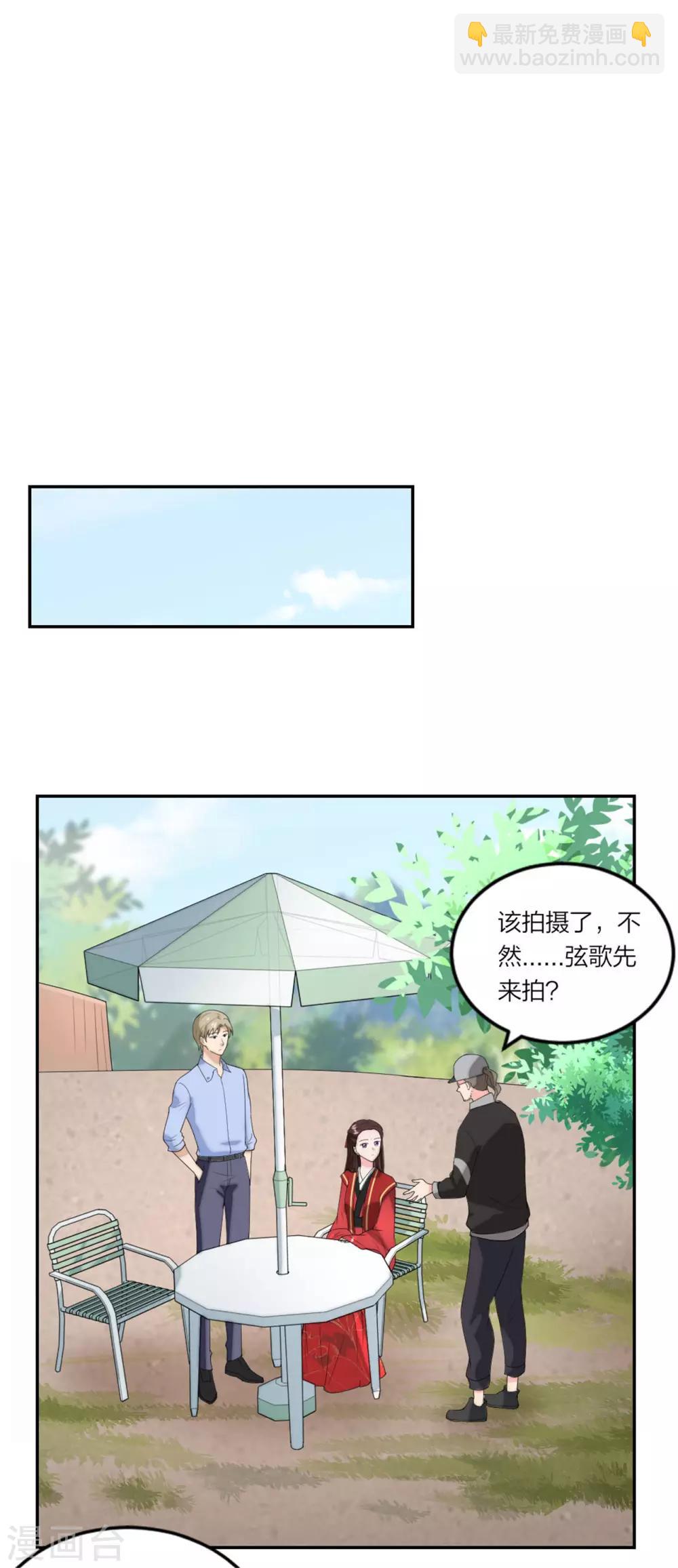 第86话 偷拍绯闻-第90话