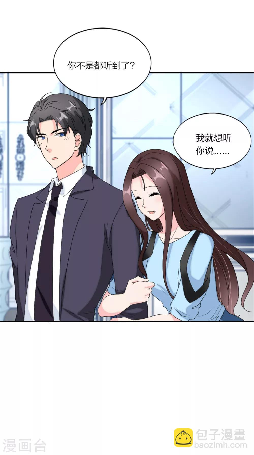 第88话 和安安争宠-第92话