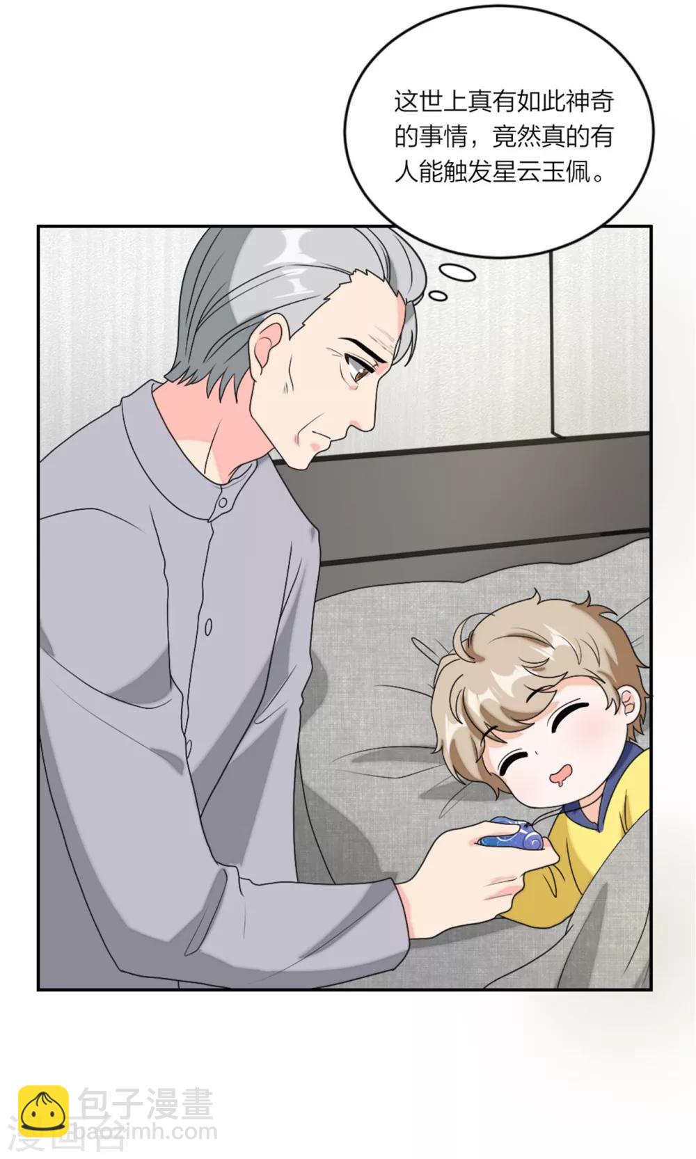 第88话 和安安争宠-第92话