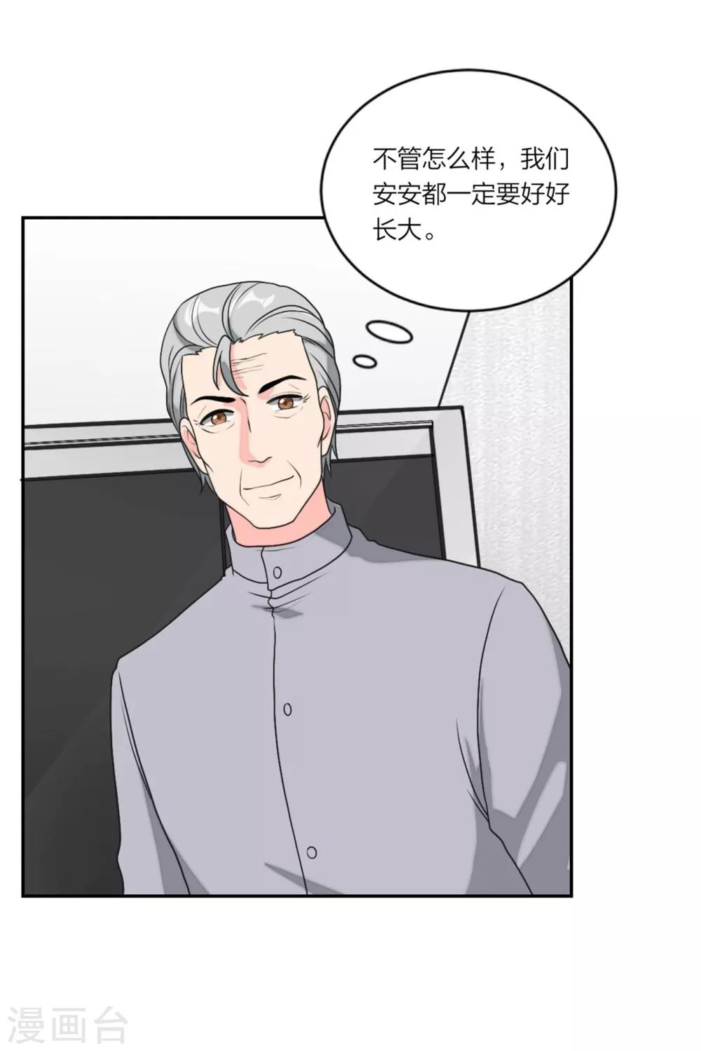 第88话 和安安争宠-第92话