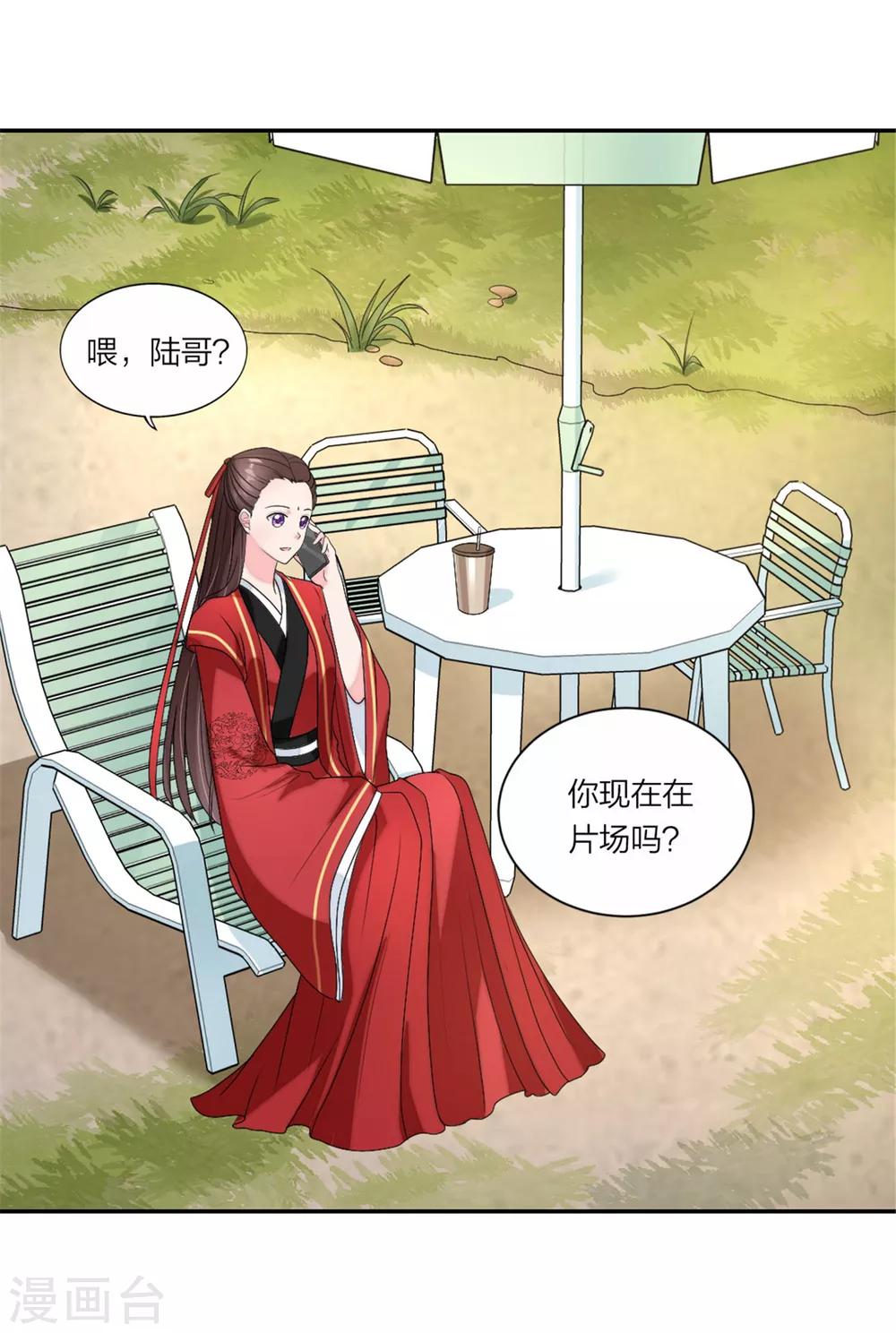 第88话 和安安争宠-第92话