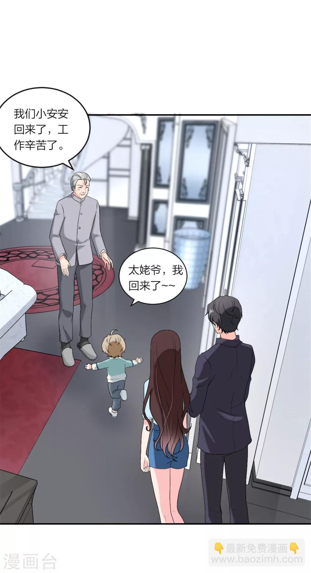 第88话 和安安争宠-第92话