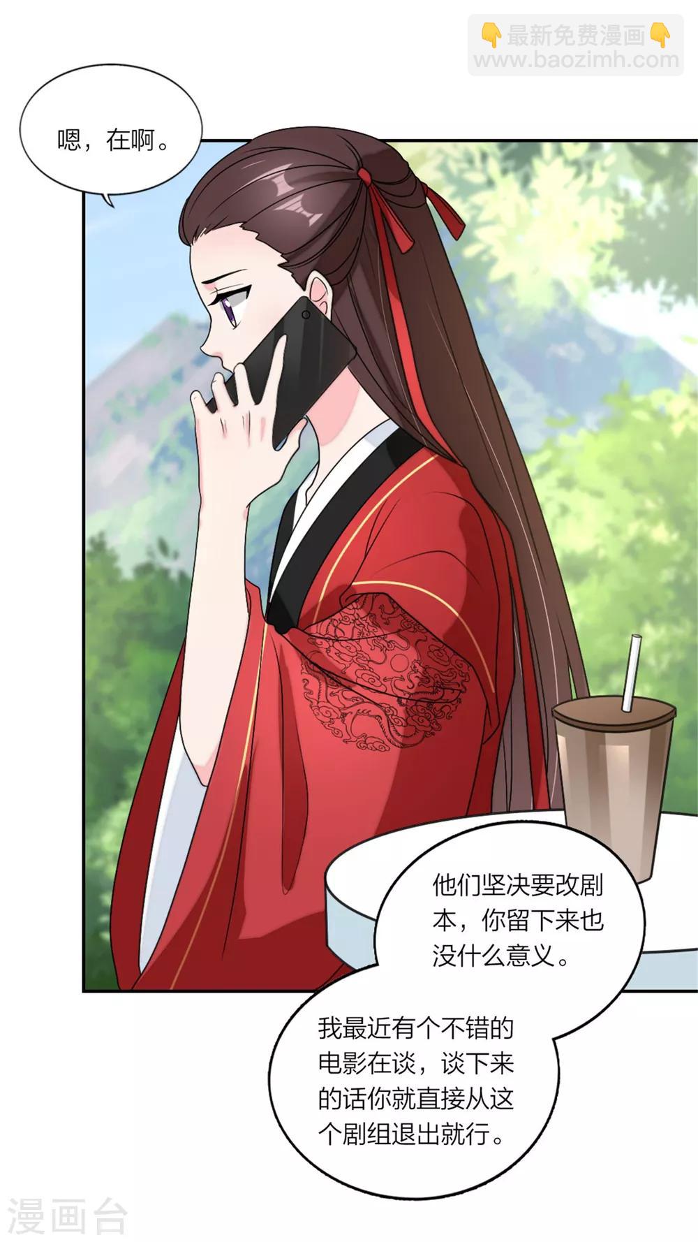 第88话 和安安争宠-第92话