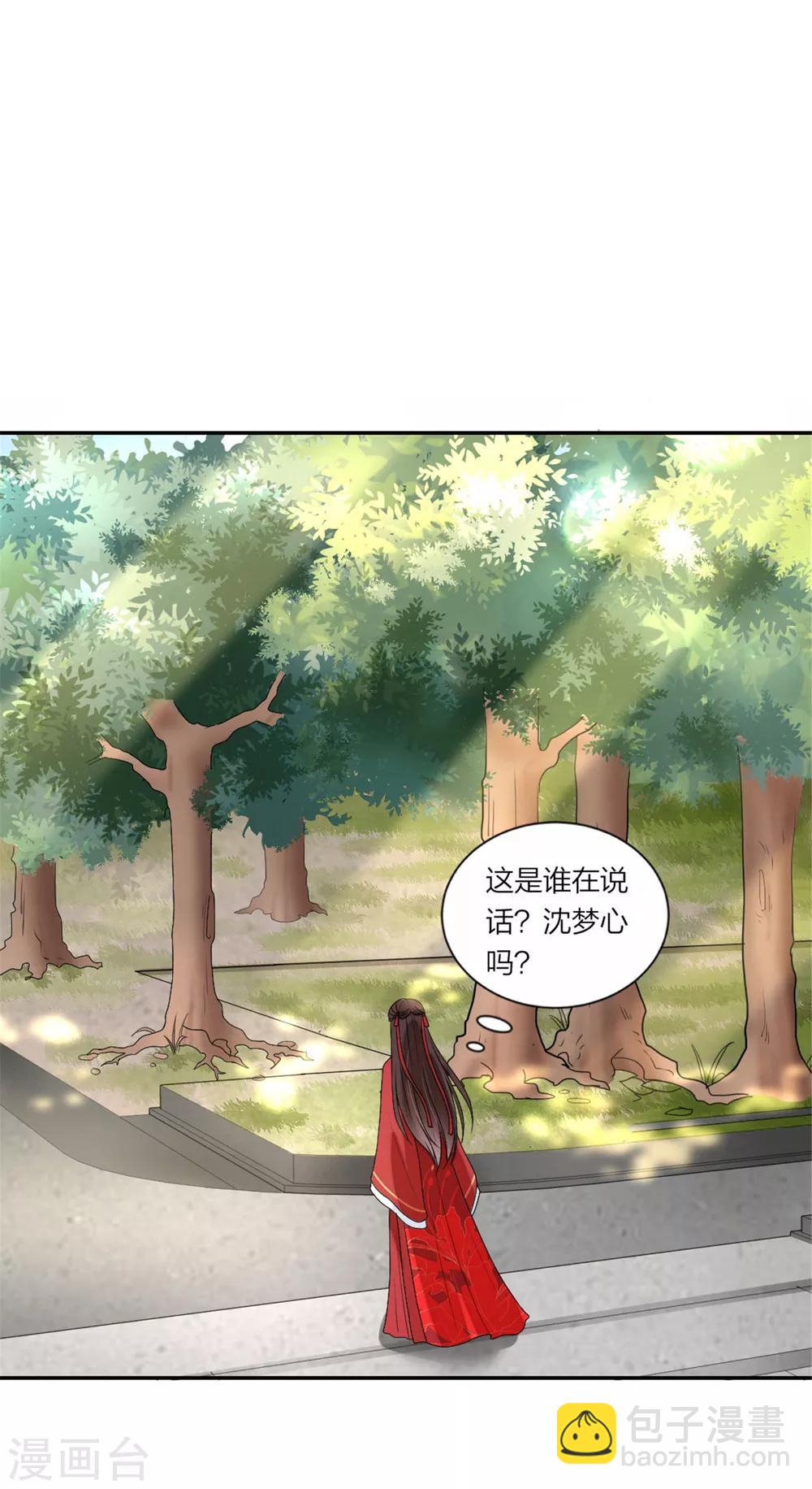 第88话 和安安争宠-第92话